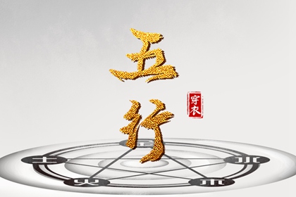 择吉老黄历皇历_择吉皇历_结婚择吉日